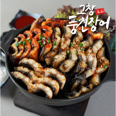 장어 450g (손질후 ± 50g )